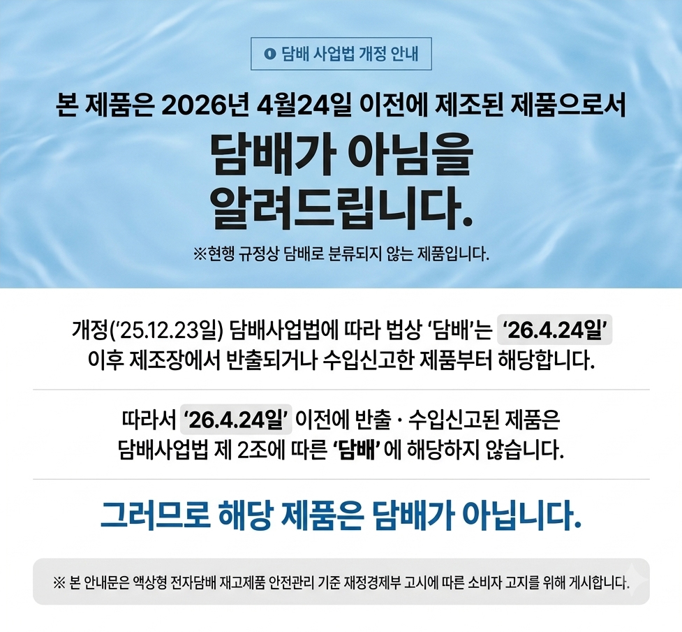 담배 사업법 개정 안내